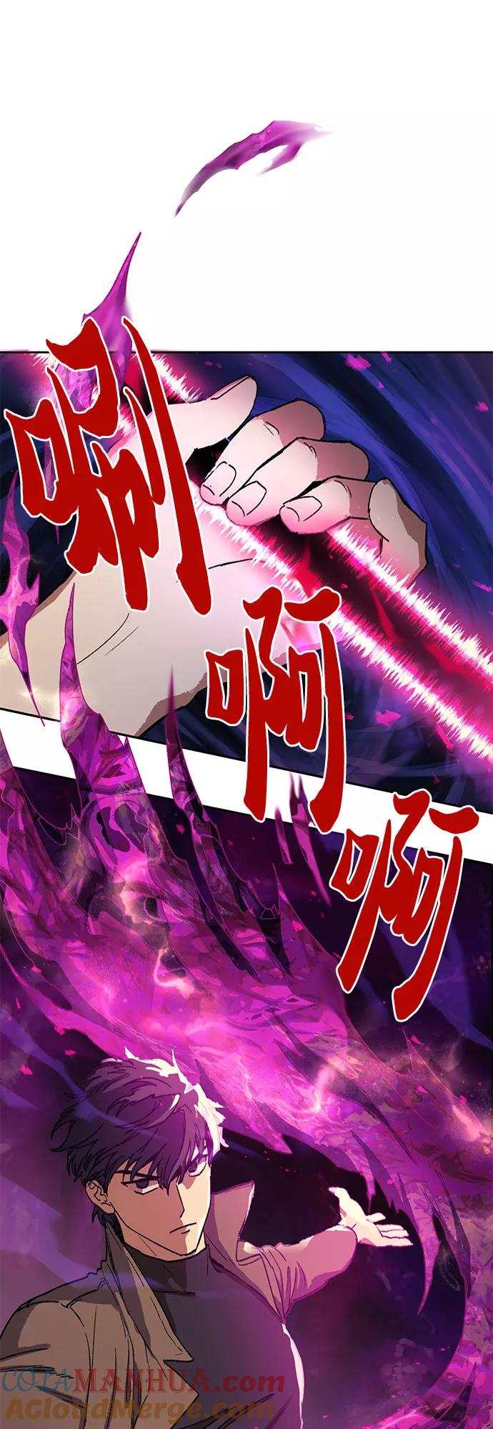 我培养的S级们 [第4话] 乱入 第22页