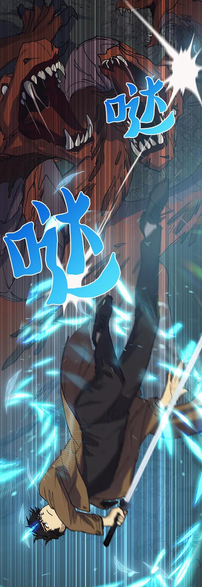 我培养的S级们 [第4话] 乱入 第20页