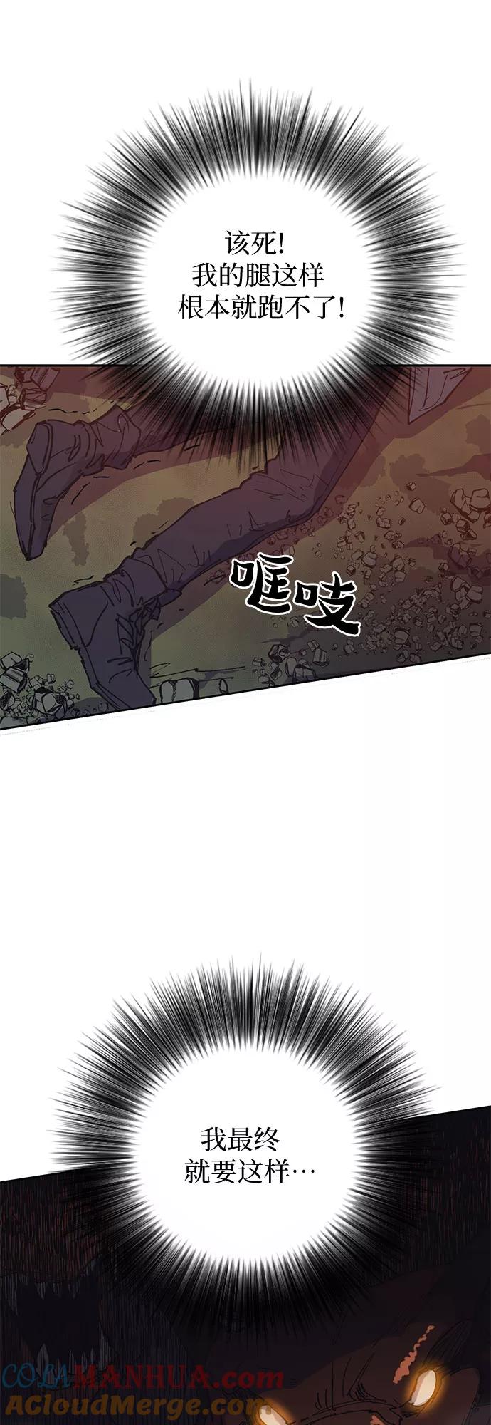 我培养的S级们 [第4话] 乱入 第13页