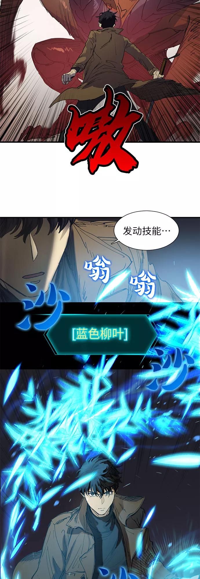 我培养的S级们 [第4话] 乱入 第18页