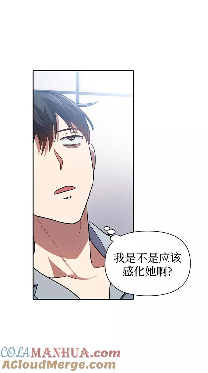 我培养的S级们 [第58话] 夜半的诅咒毒龙(2) 第22页