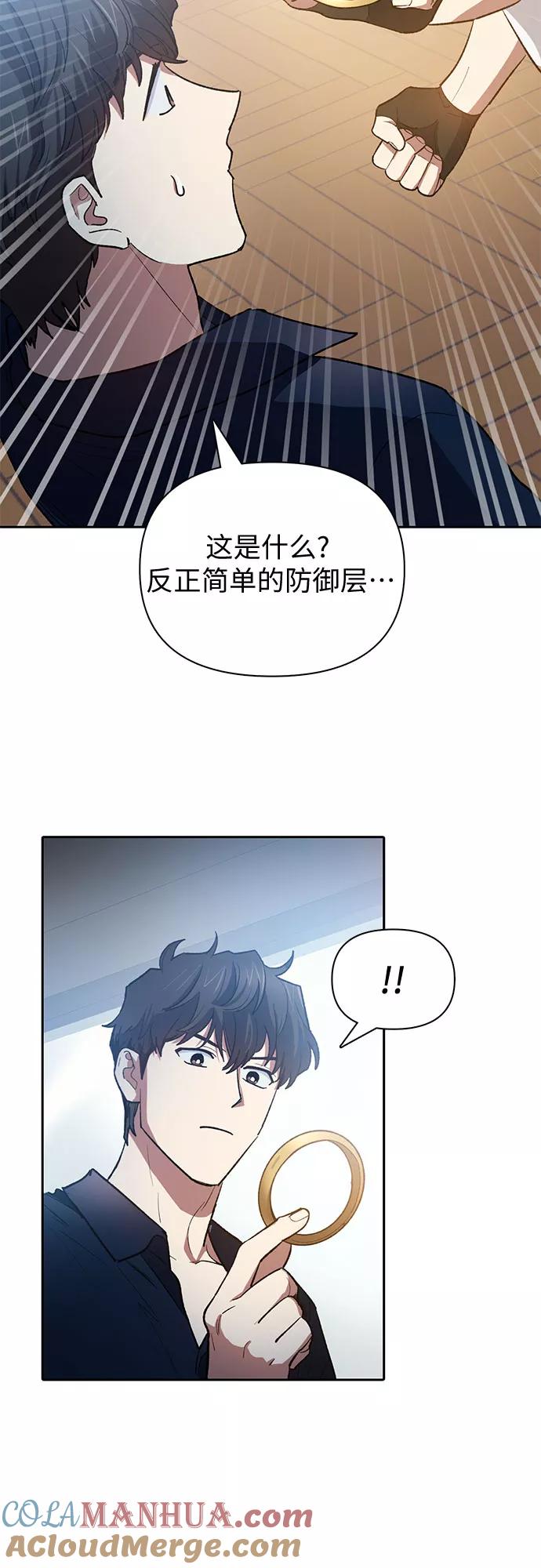 我培养的S级们 [第58话] 夜半的诅咒毒龙(2) 第46页