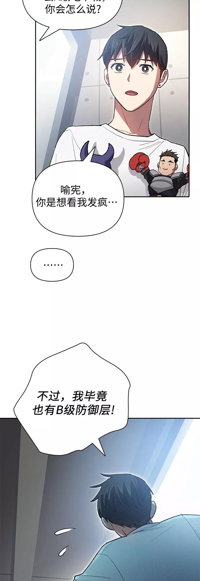 我培养的S级们 [第58话] 夜半的诅咒毒龙(2) 第41页