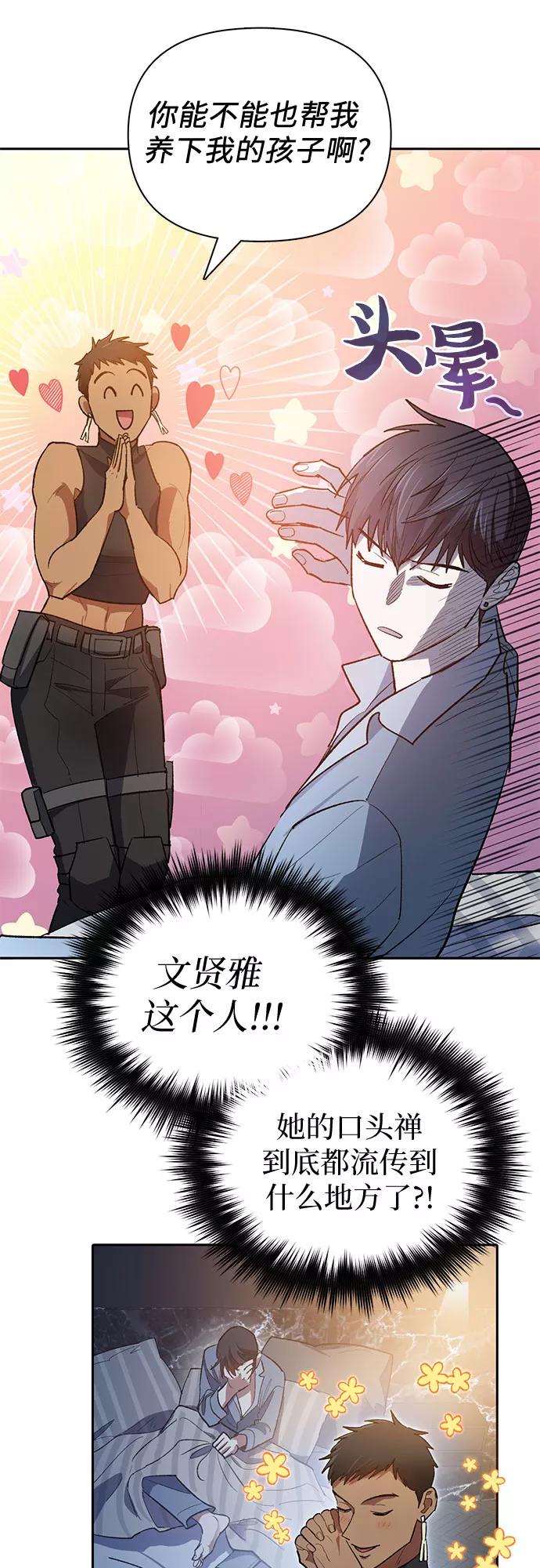 我培养的S级们 [第58话] 夜半的诅咒毒龙(2) 第8页