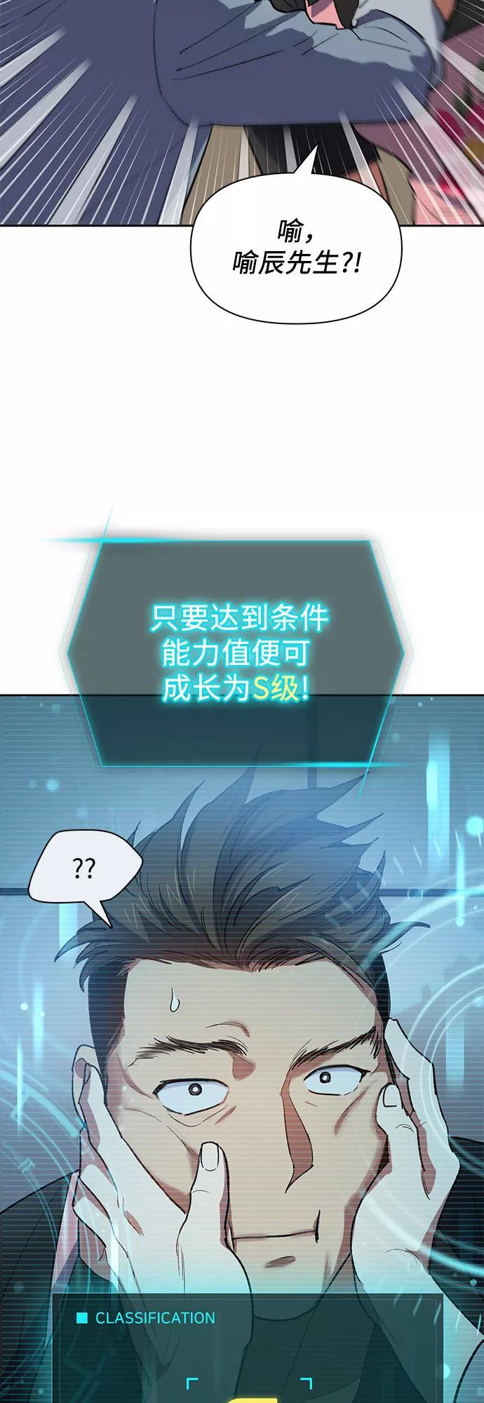 我培养的S级们 [第58话] 夜半的诅咒毒龙(2) 第30页
