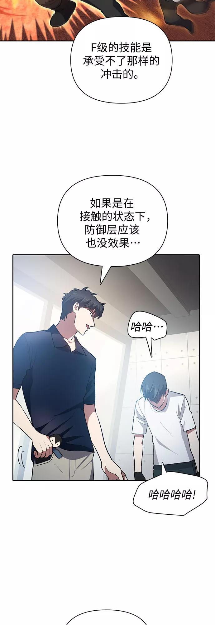 我培养的S级们 [第58话] 夜半的诅咒毒龙(2) 第44页