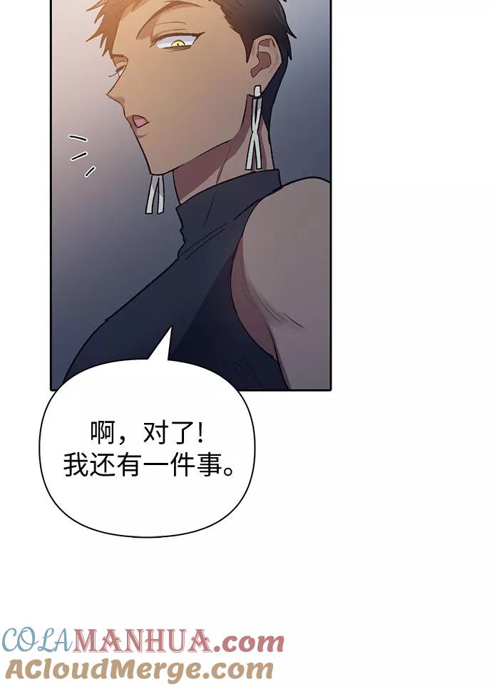 我培养的S级们 [第58话] 夜半的诅咒毒龙(2) 第7页