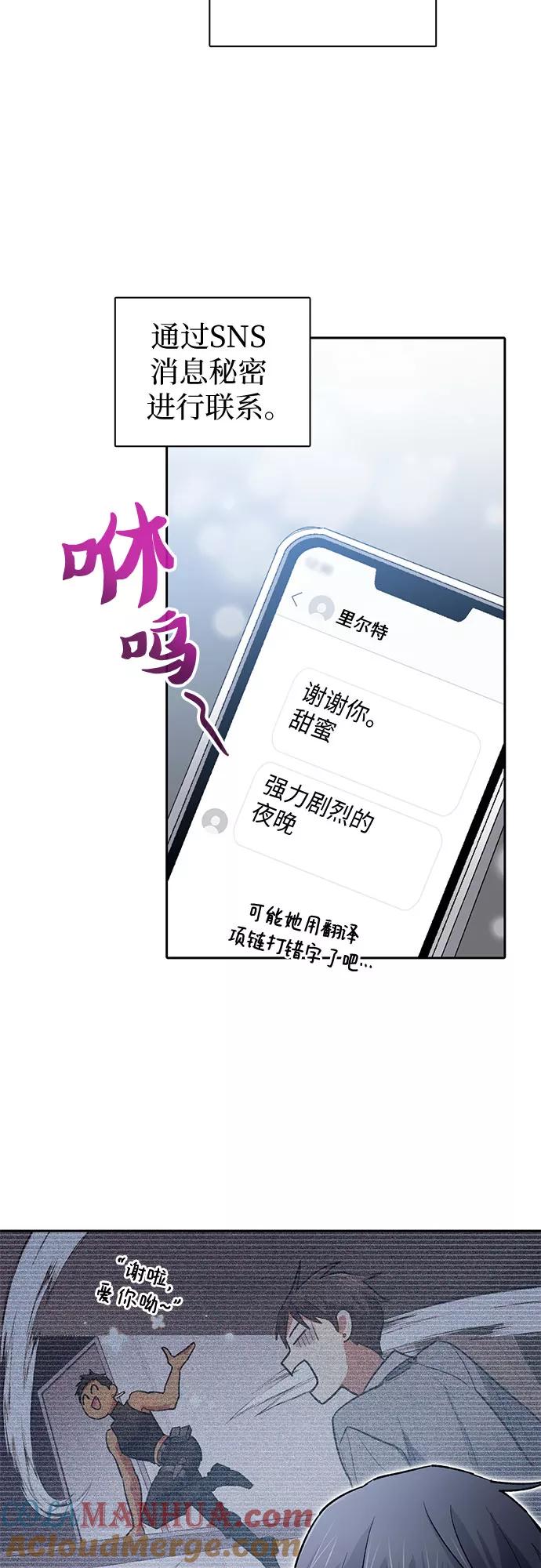 我培养的S级们 [第58话] 夜半的诅咒毒龙(2) 第19页