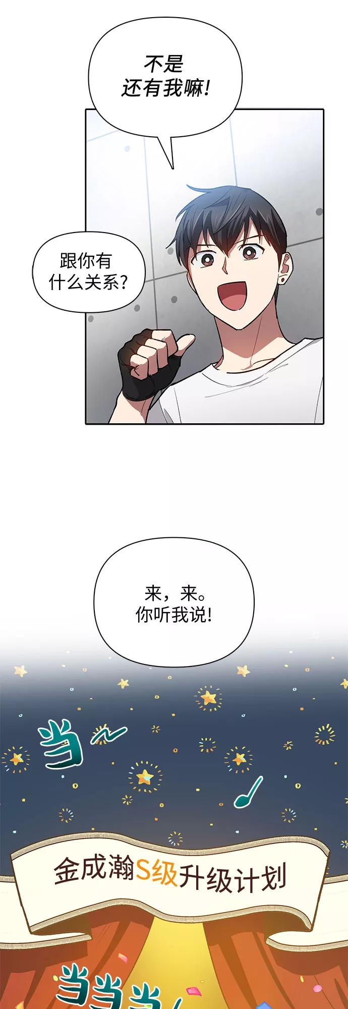 我培养的S级们 [第58话] 夜半的诅咒毒龙(2) 第36页