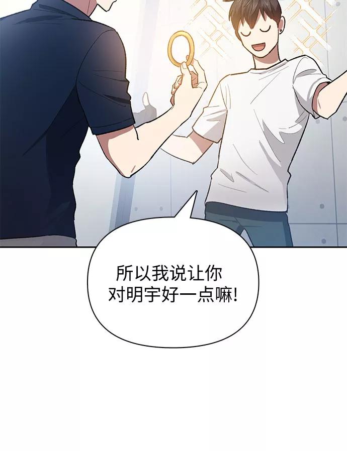 我培养的S级们 [第58话] 夜半的诅咒毒龙(2) 第48页