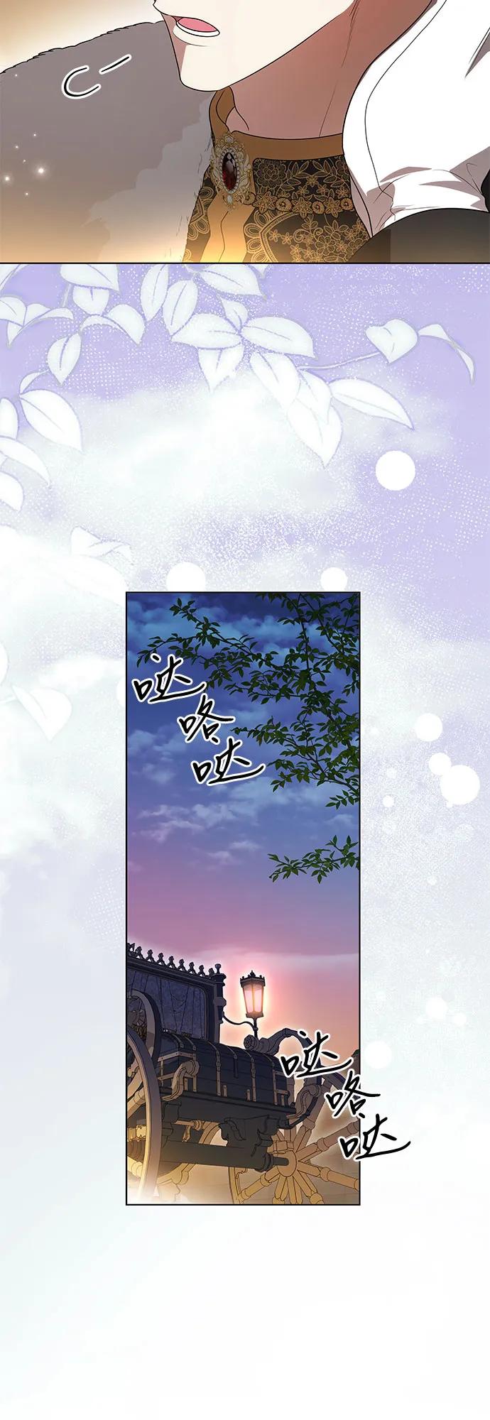 代价是你们的一切 [第59话] 为了当你的搭档 第44页