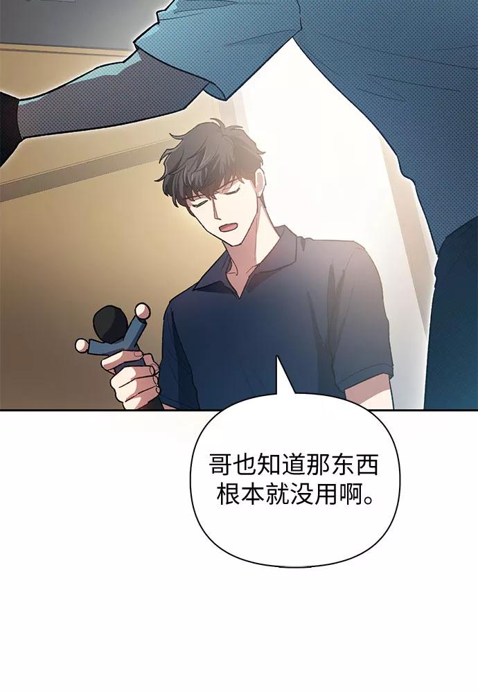 我培养的S级们 [第58话] 夜半的诅咒毒龙(2) 第42页