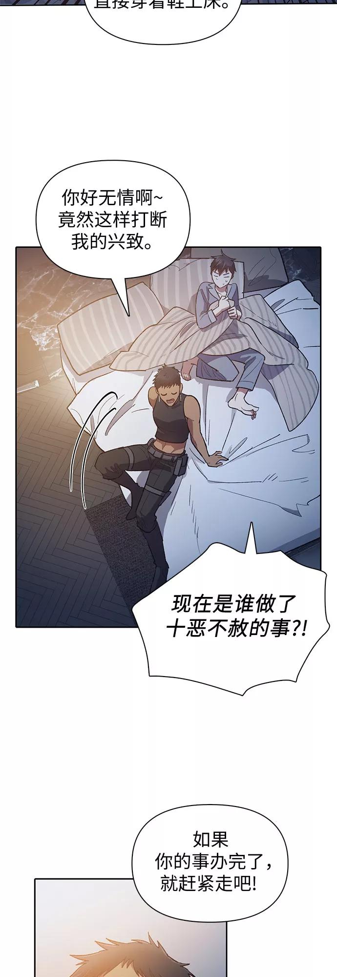 我培养的S级们 [第58话] 夜半的诅咒毒龙(2) 第6页