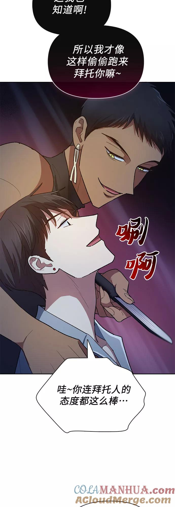 我培养的S级们 [第58话] 夜半的诅咒毒龙(2) 第10页