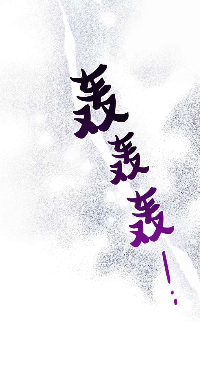 我培养的S级们 [第58话] 夜半的诅咒毒龙(2) 第57页