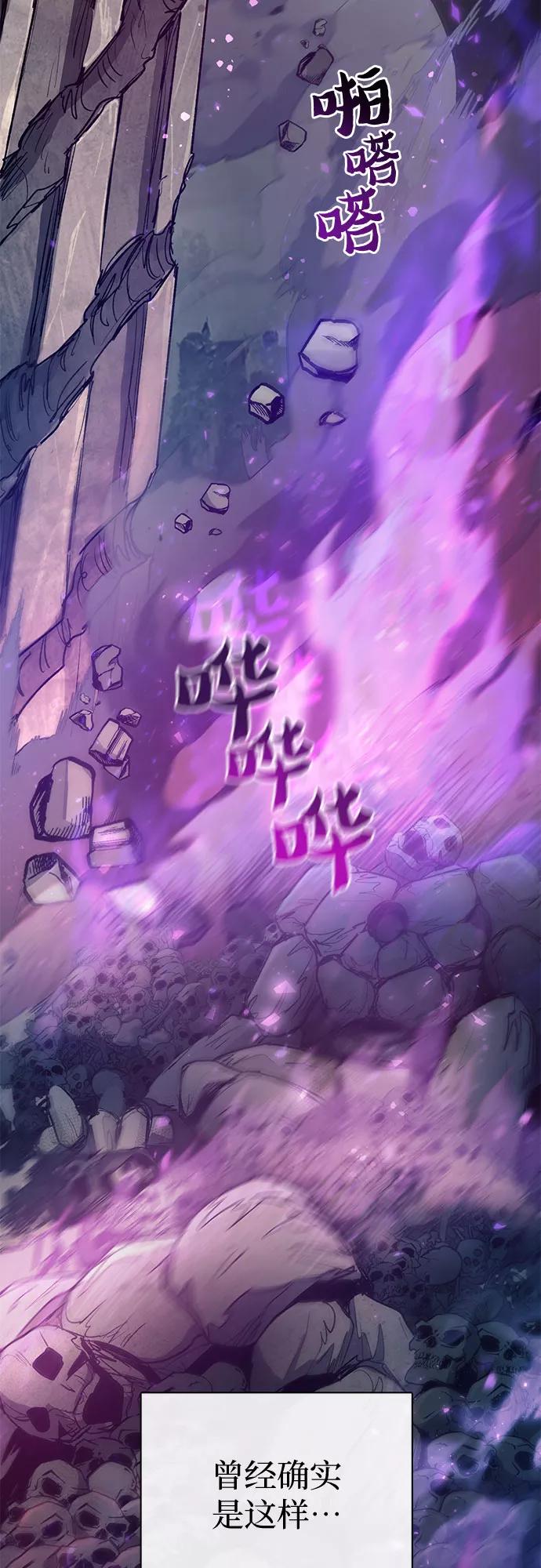 我培养的S级们 [第59话] 一起去地下城吧(1) 第3页