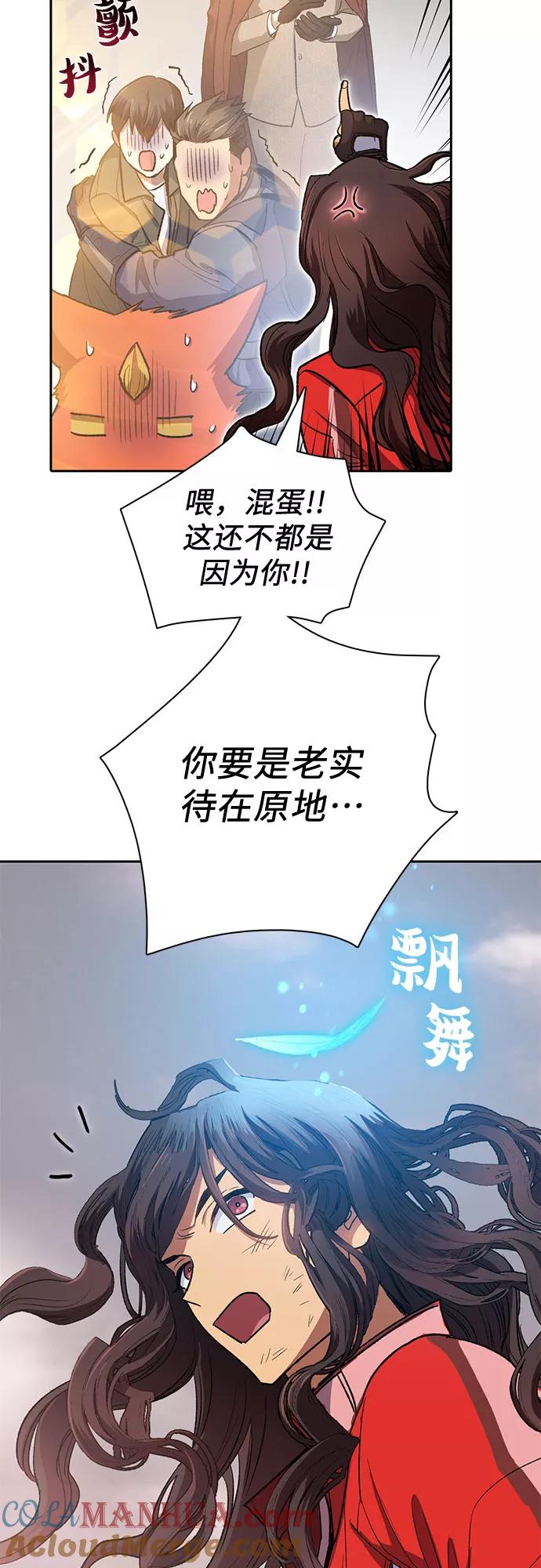 我培养的S级们 [第59话] 一起去地下城吧(1) 第58页