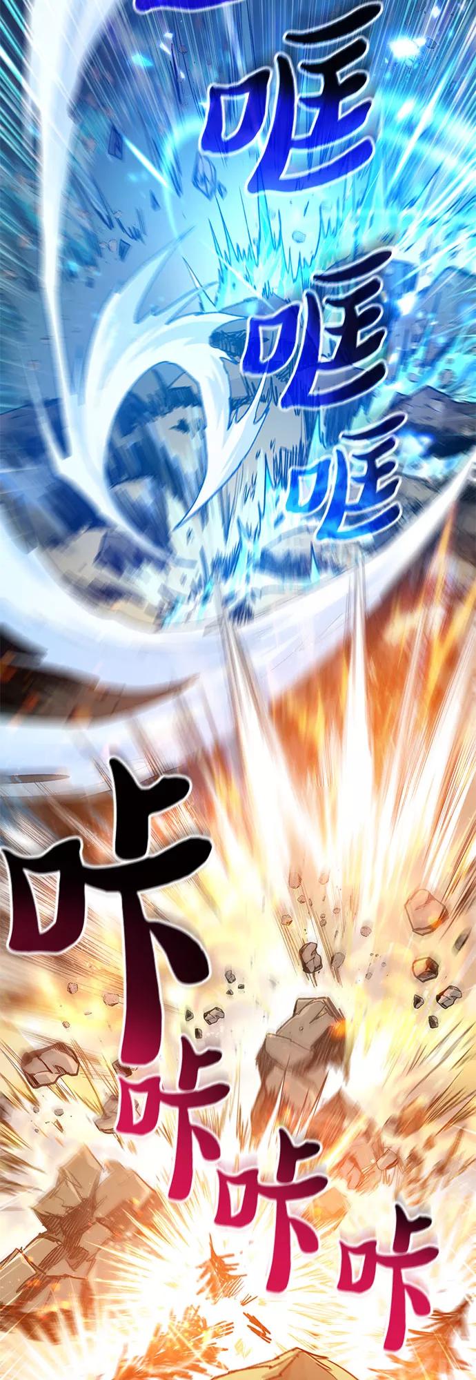 我培养的S级们 [第59话] 一起去地下城吧(1) 第6页