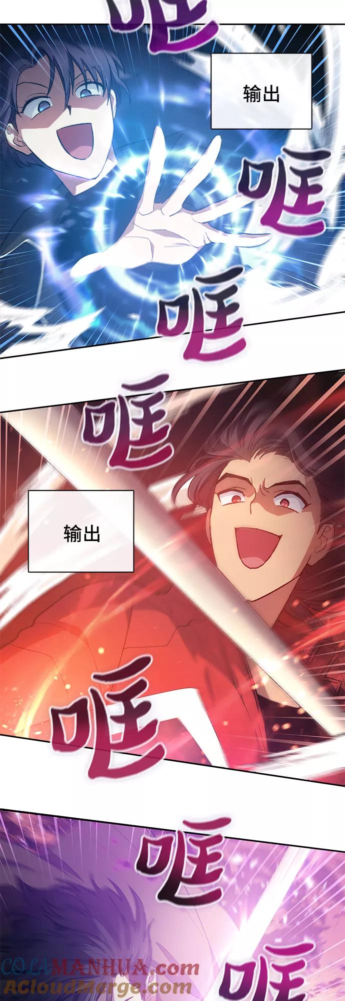 我培养的S级们 [第59话] 一起去地下城吧(1) 第16页