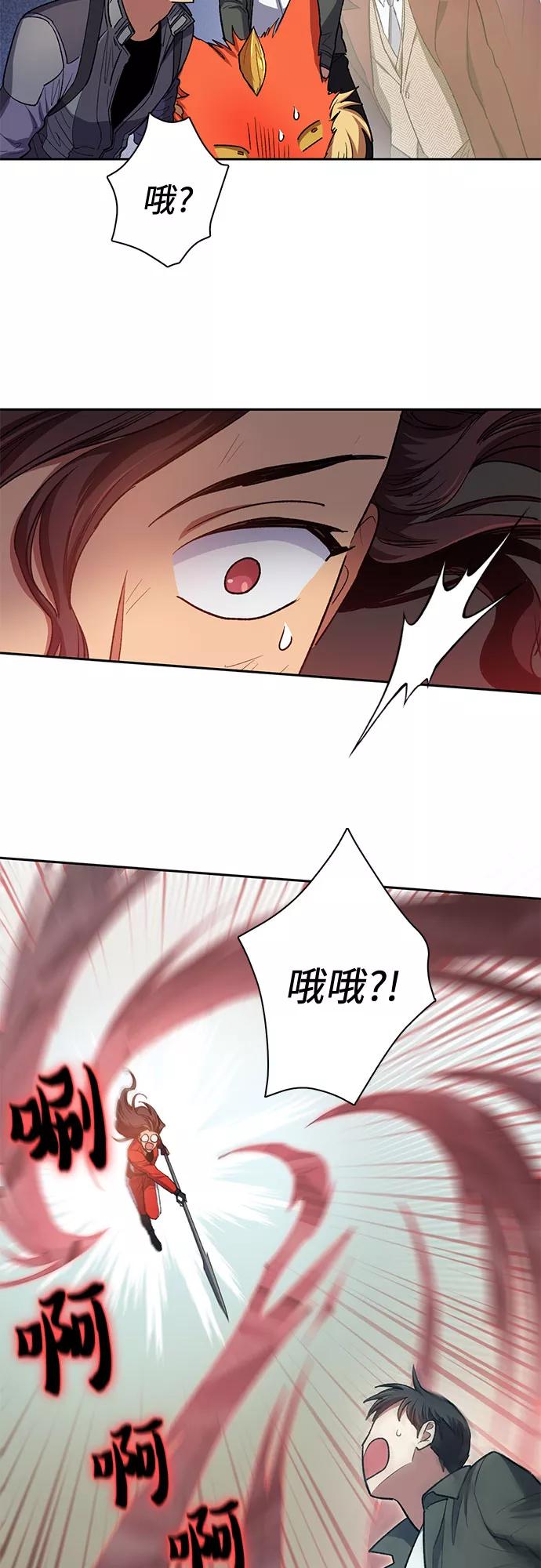 我培养的S级们 [第59话] 一起去地下城吧(1) 第47页