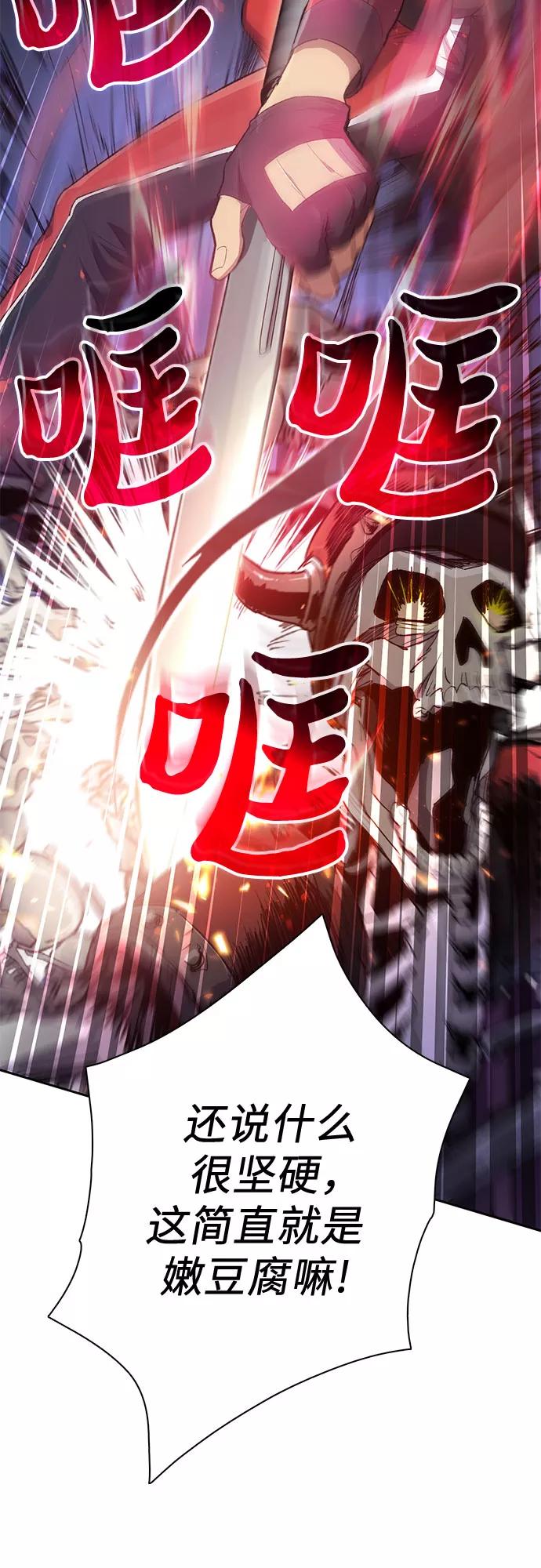 我培养的S级们 [第59话] 一起去地下城吧(1) 第9页