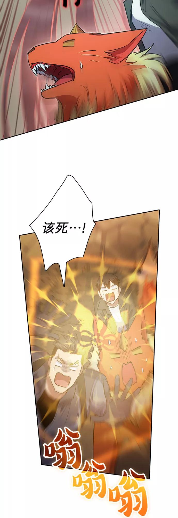 我培养的S级们 [第59话] 一起去地下城吧(1) 第48页