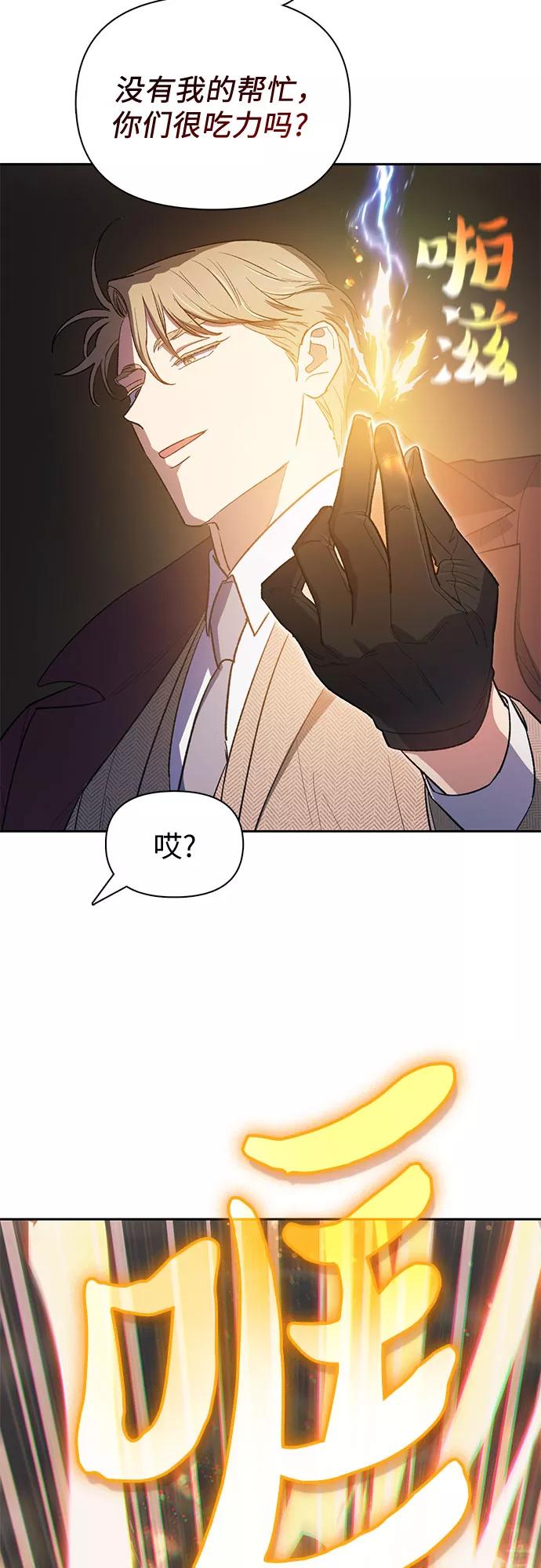 我培养的S级们 [第59话] 一起去地下城吧(1) 第35页