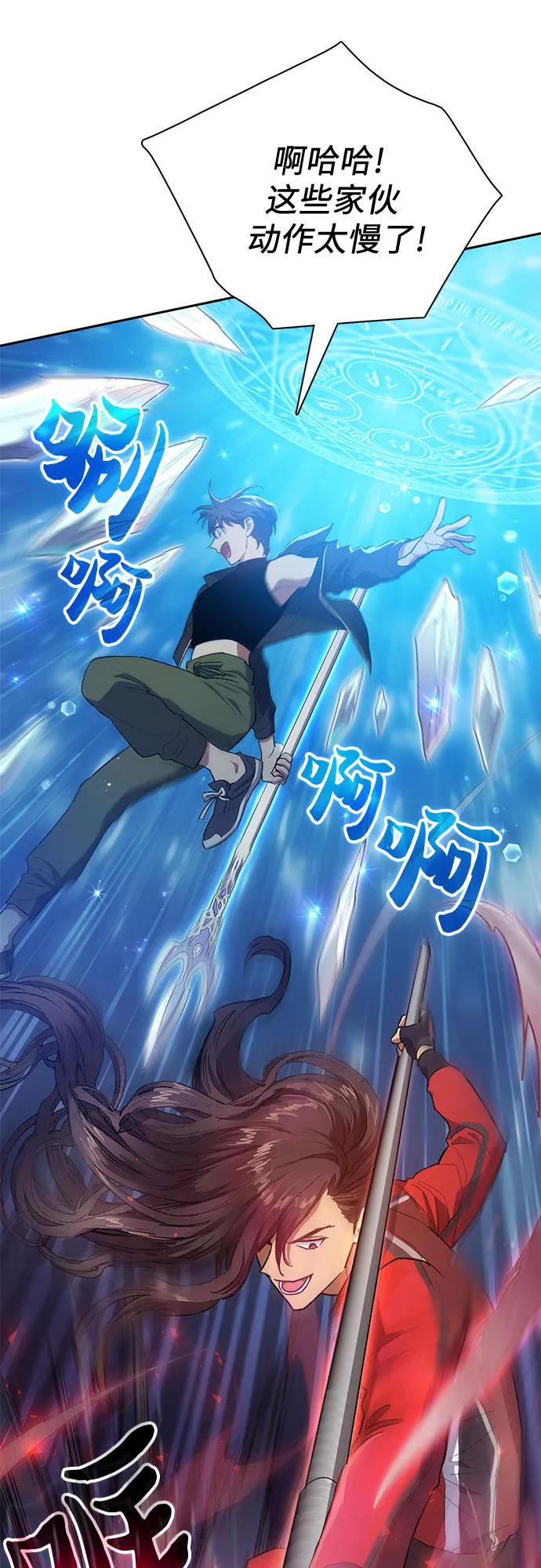 我培养的S级们 [第59话] 一起去地下城吧(1) 第8页