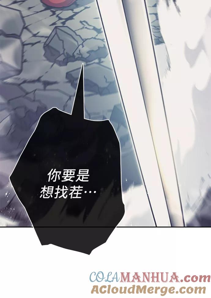 我培养的S级们 [第59话] 一起去地下城吧(1) 第43页