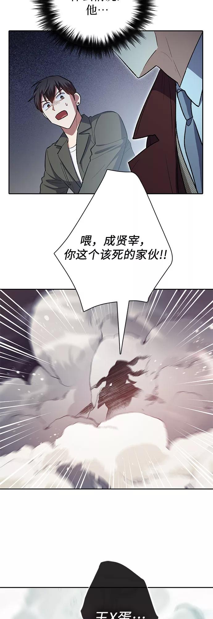 我培养的S级们 [第59话] 一起去地下城吧(1) 第41页