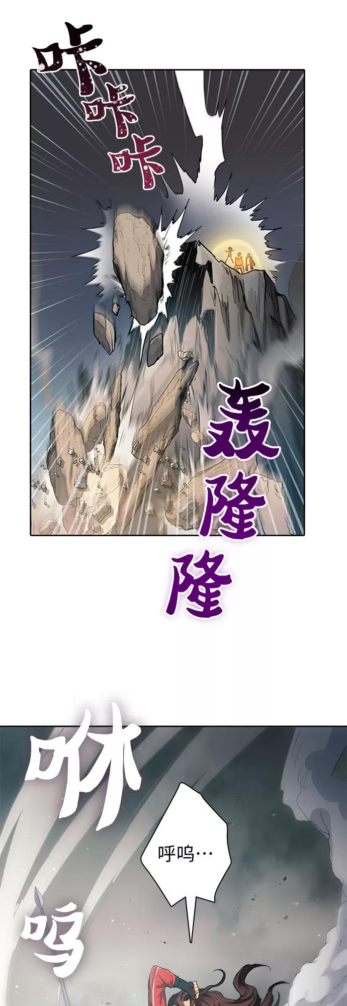 我培养的S级们 [第59话] 一起去地下城吧(1) 第56页