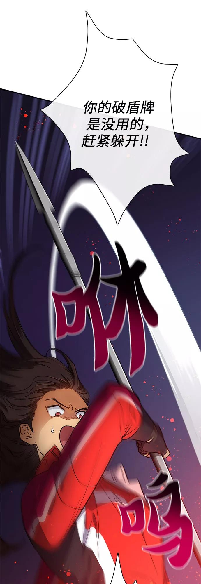 我培养的S级们 [第59话] 一起去地下城吧(1) 第50页