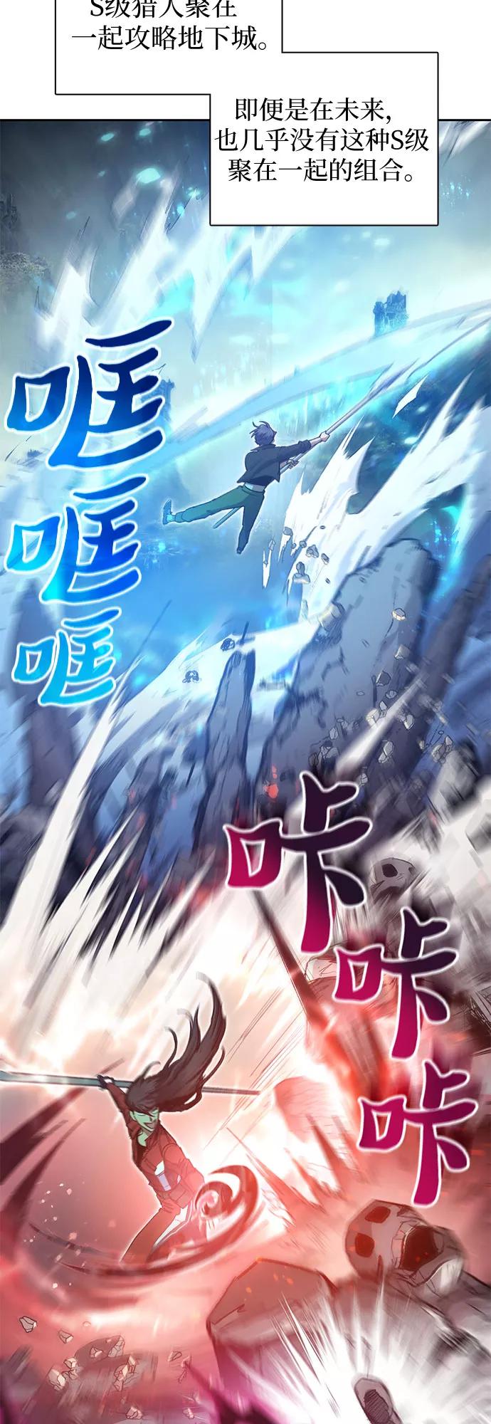 我培养的S级们 [第59话] 一起去地下城吧(1) 第11页