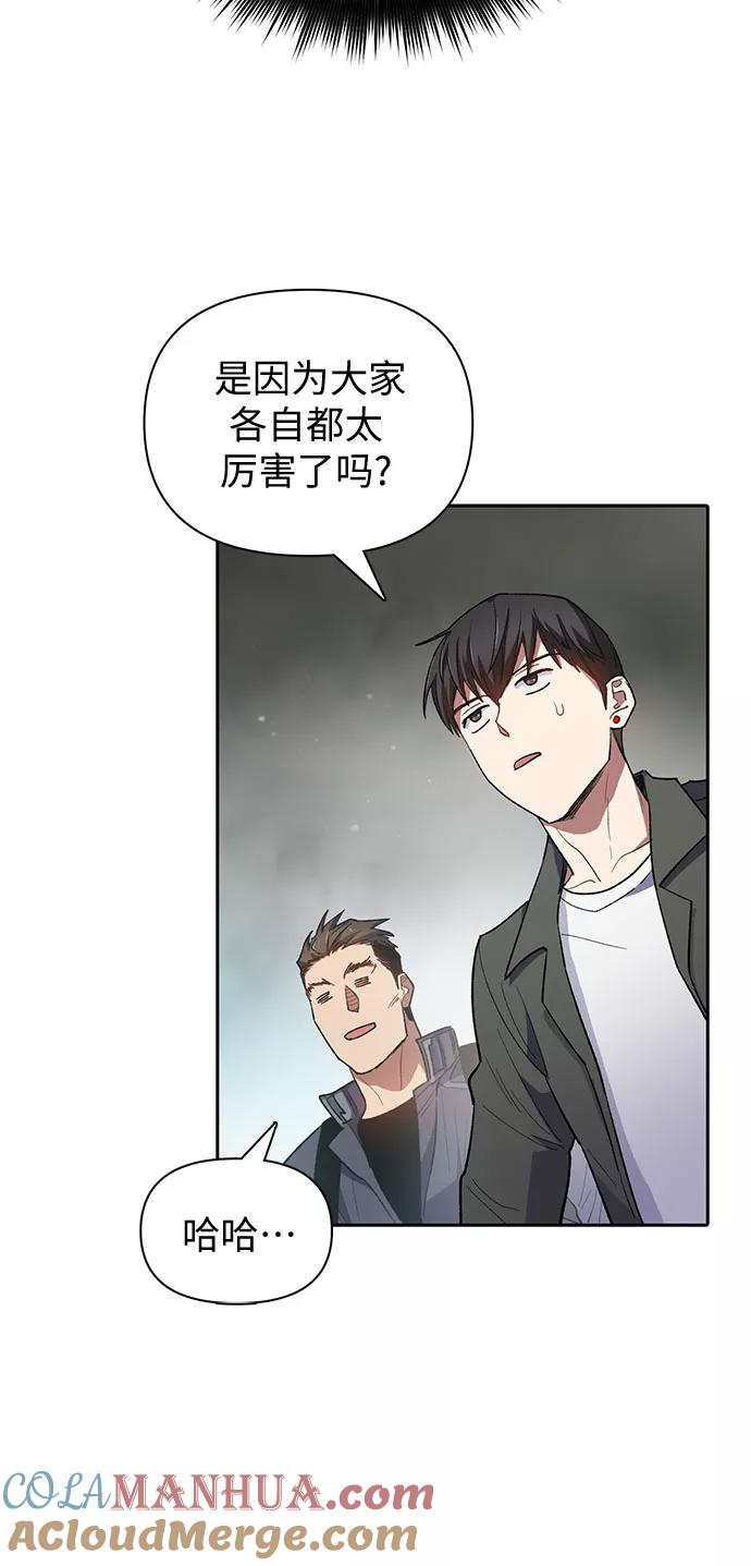 我培养的S级们 [第59话] 一起去地下城吧(1) 第25页