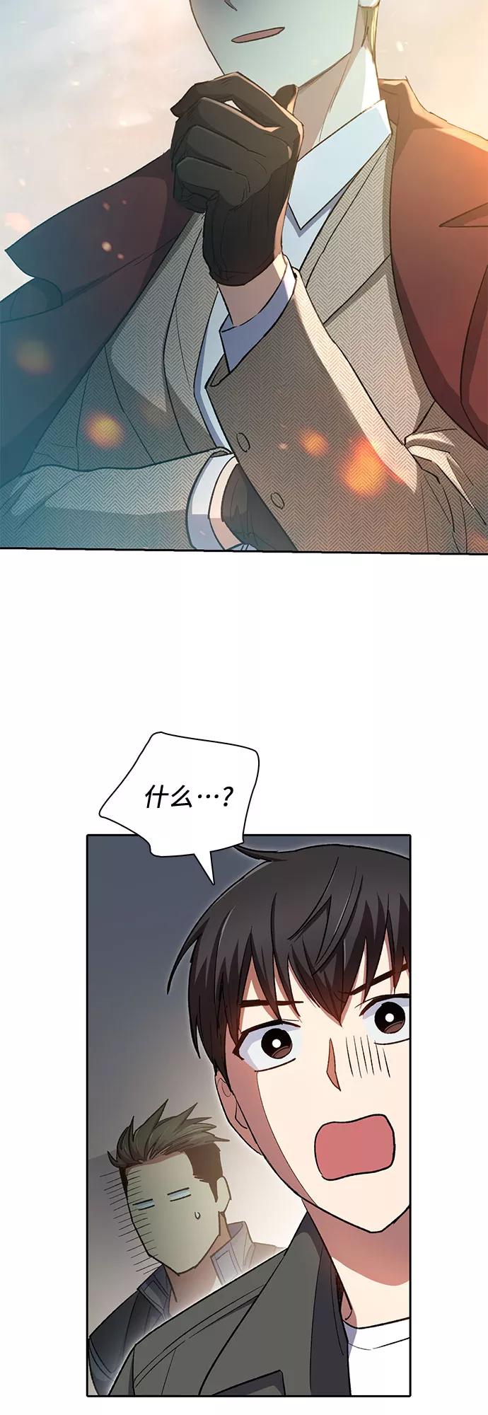 我培养的S级们 [第59话] 一起去地下城吧(1) 第69页