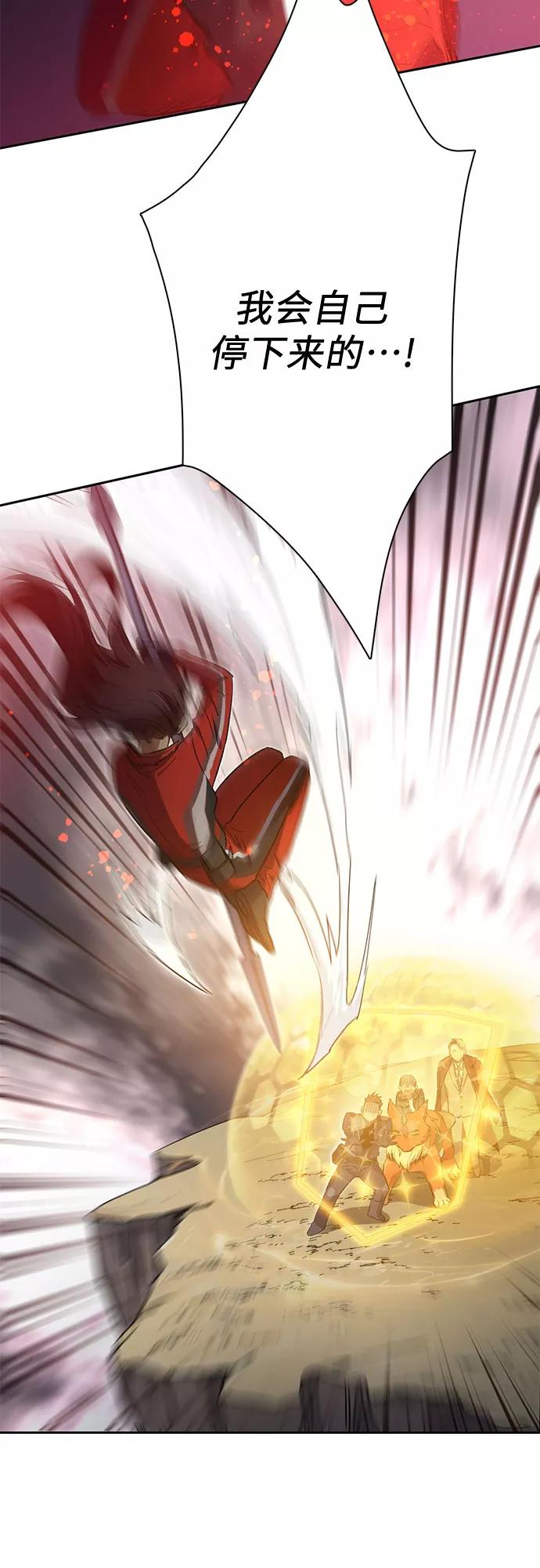 我培养的S级们 [第59话] 一起去地下城吧(1) 第51页