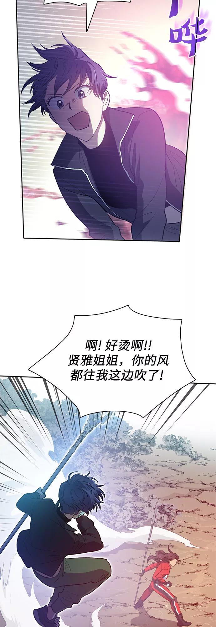 我培养的S级们 [第59话] 一起去地下城吧(1) 第23页