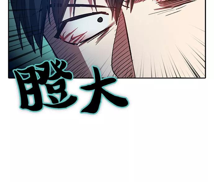 我培养的S级们 [第60话] 一起去地下城吧(2) 第18页
