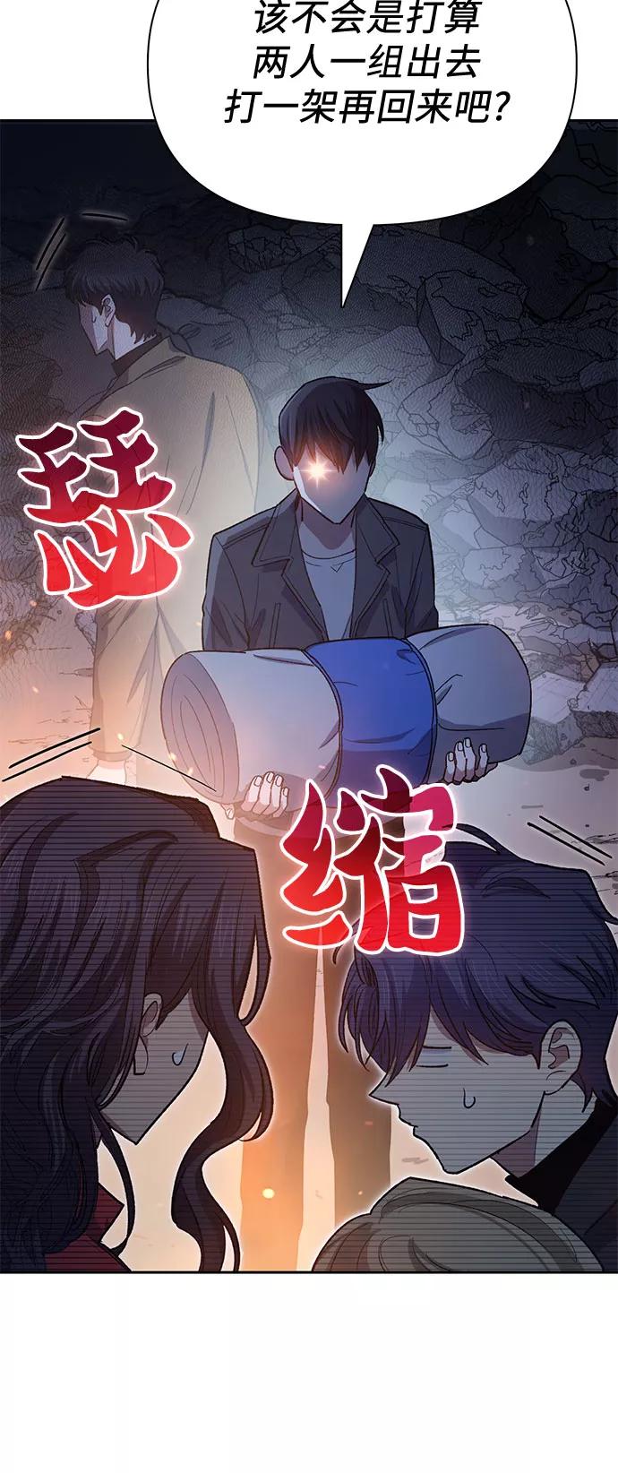 我培养的S级们 [第60话] 一起去地下城吧(2) 第56页