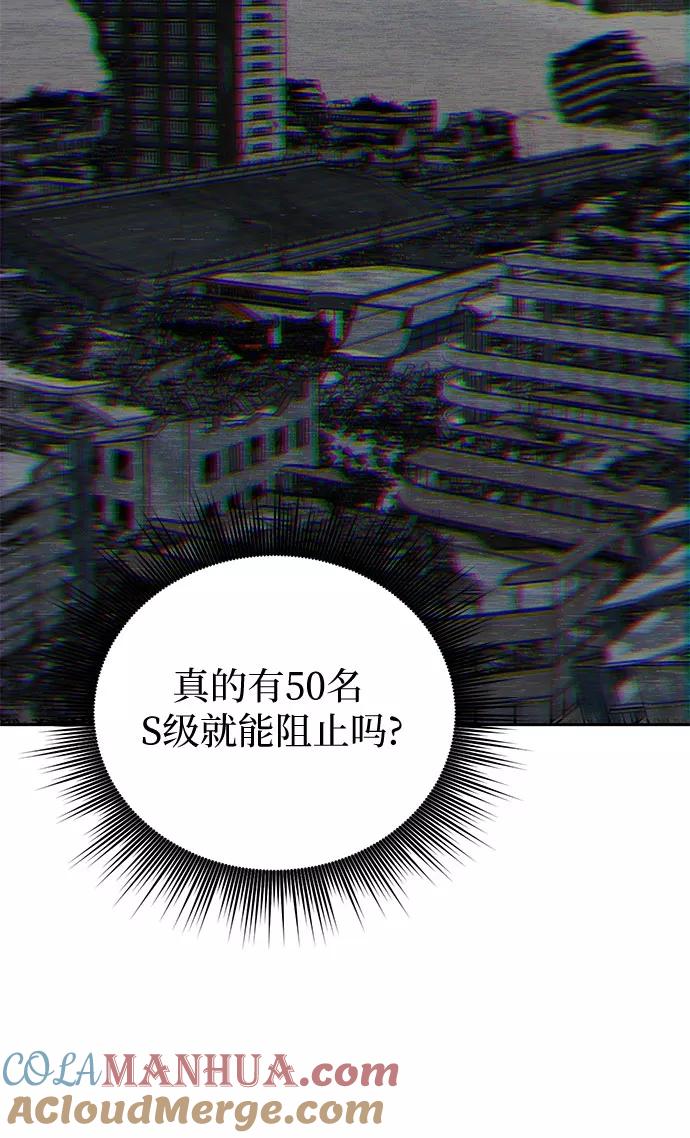 我培养的S级们 [第60话] 一起去地下城吧(2) 第34页