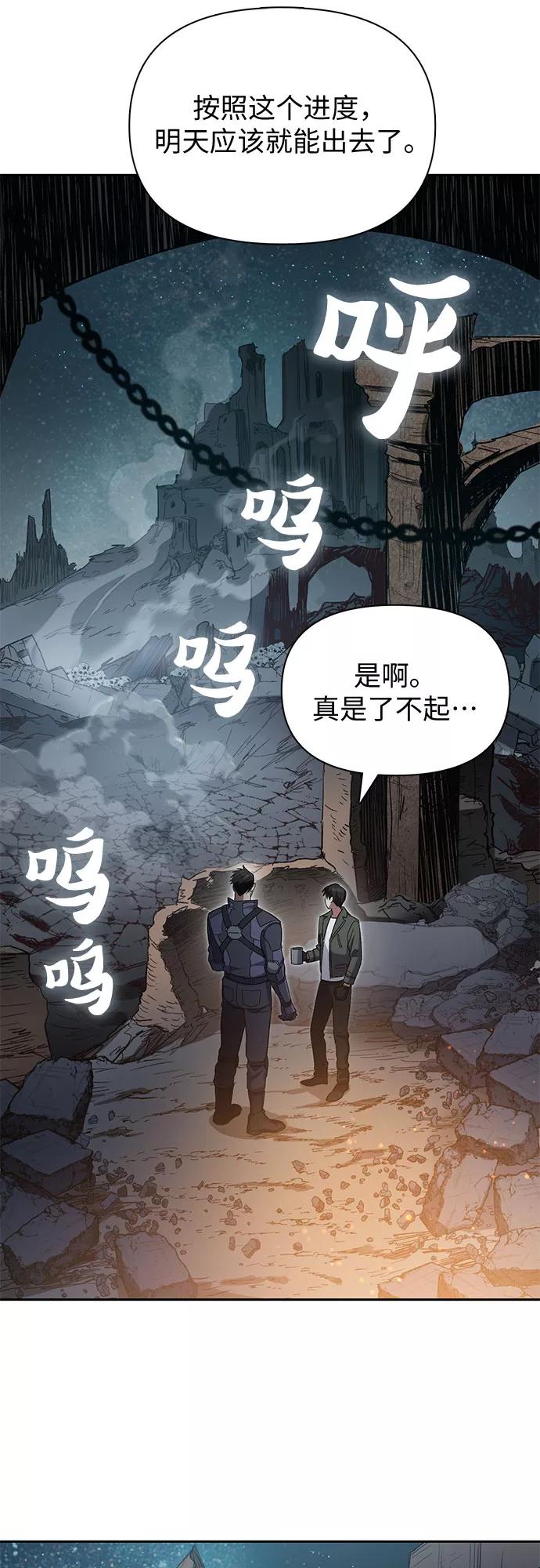 我培养的S级们 [第60话] 一起去地下城吧(2) 第30页