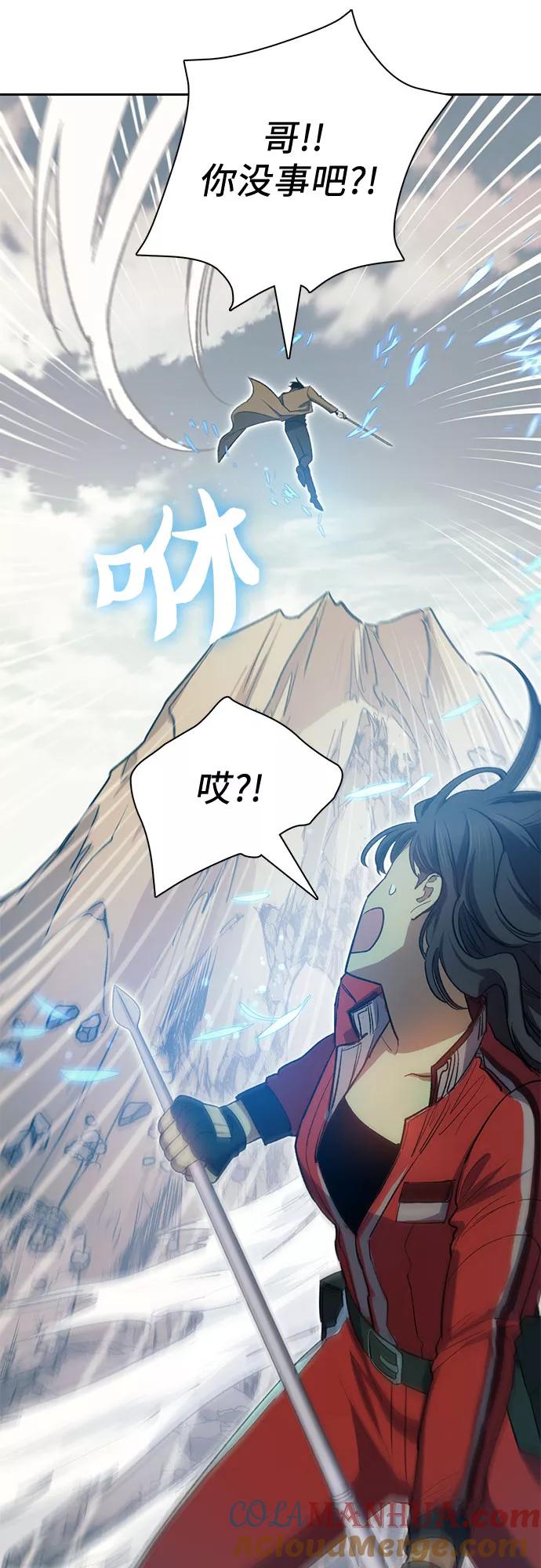 我培养的S级们 [第60话] 一起去地下城吧(2) 第13页