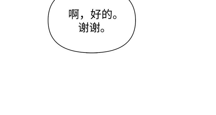 我培养的S级们 [第60话] 一起去地下城吧(2) 第29页