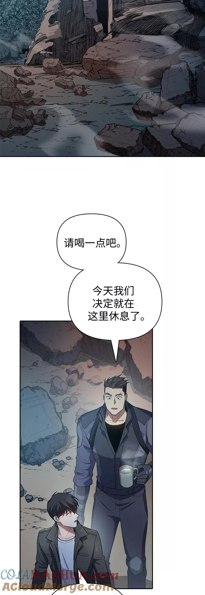 我培养的S级们 [第60话] 一起去地下城吧(2) 第28页