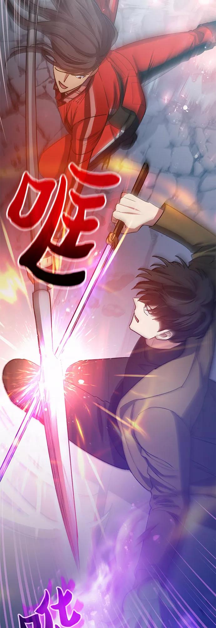 我培养的S级们 [第60话] 一起去地下城吧(2) 第9页