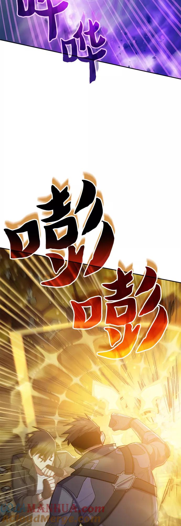 我培养的S级们 [第60话] 一起去地下城吧(2) 第10页