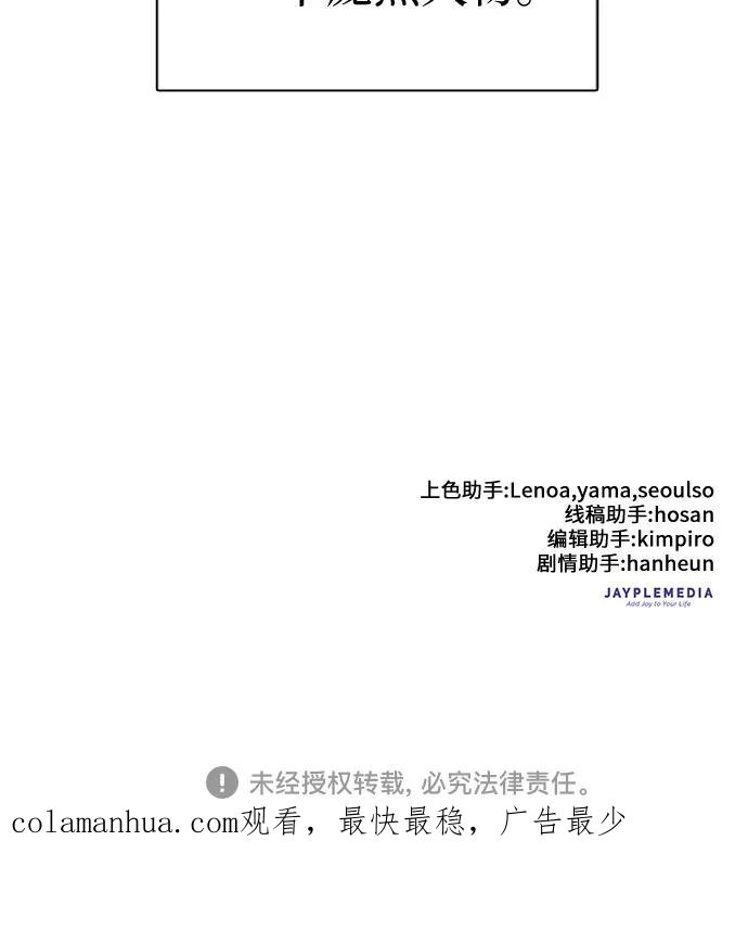 我培养的S级们 [第60话] 一起去地下城吧(2) 第66页