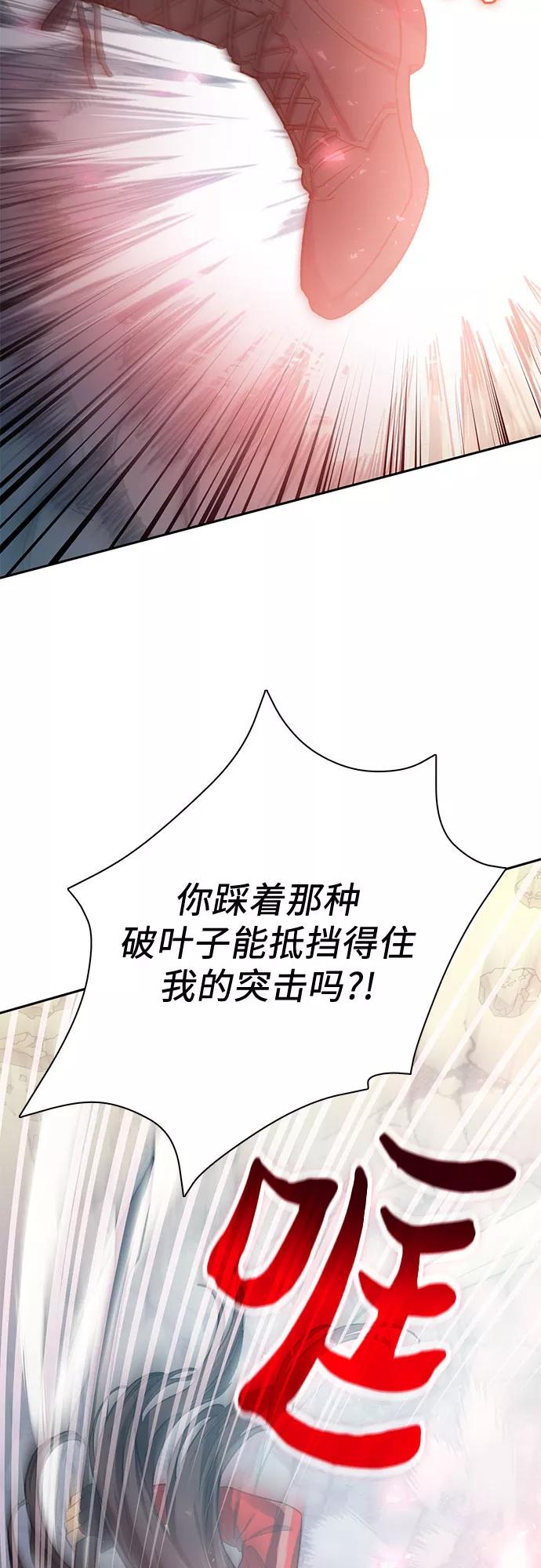 我培养的S级们 [第60话] 一起去地下城吧(2) 第8页