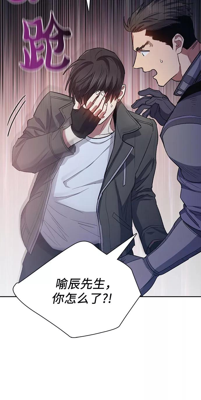 我培养的S级们 [第61话] 巨型蟾蜍(1) 第45页