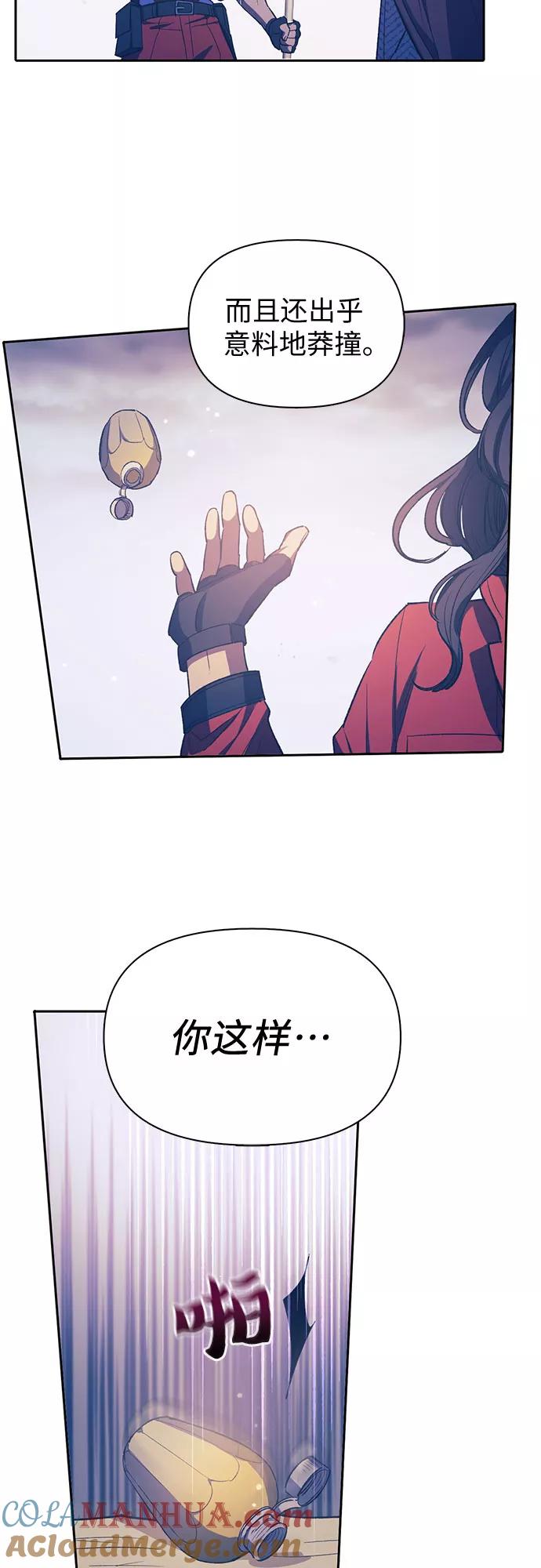 我培养的S级们 [第61话] 巨型蟾蜍(1) 第19页